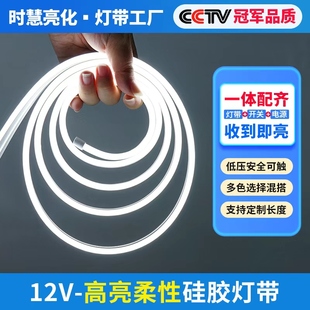 线条灯家装 LED硅胶汽车12V柔性霓虹灯带商场造型嵌入式 防水软灯条