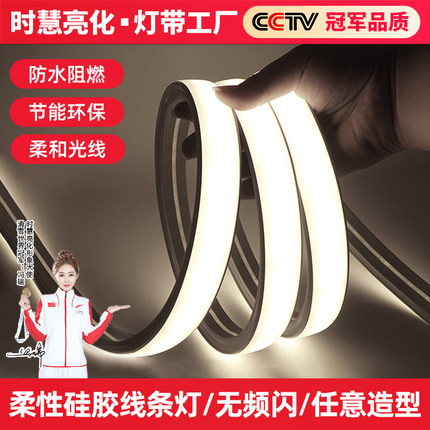 led柔性软硅胶24V灯带镶嵌入式明暗装线条防水家装客厅吊顶高亮灯