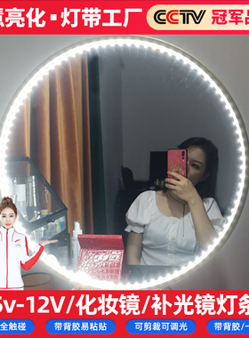 化妆镜补光镜前5v灯条电视背景氛围LED免打孔粘贴触摸调光12v灯带