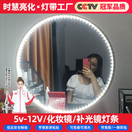 化妆镜补光镜前5v灯条电视背景氛围LED免打孔粘贴触摸调光12v灯带