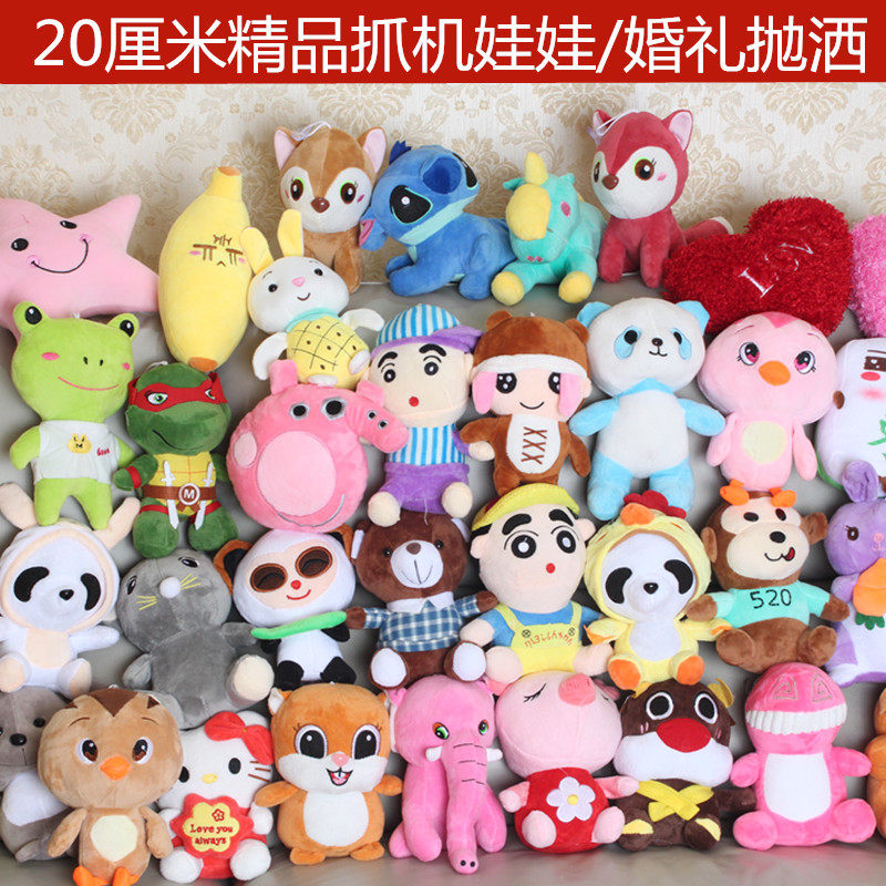 批抓机娃娃毛绒玩具互动小公仔图片