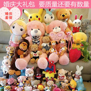 混发婚庆娃娃套餐婚礼抛洒毛绒玩具公仔抓机娃娃礼品大礼包玩偶批