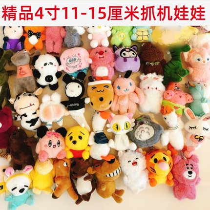 卡通可爱仿真小狗公仔毛绒玩具挂件四寸抓机娃娃钥匙扣包挂饰礼物