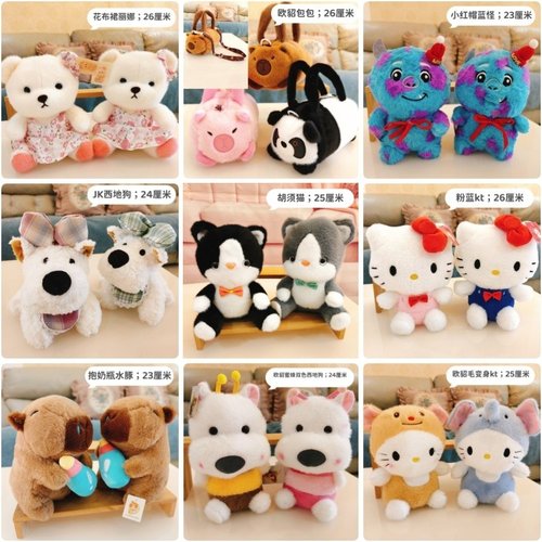 30厘米混批抛洒大号毛绒玩具抓机