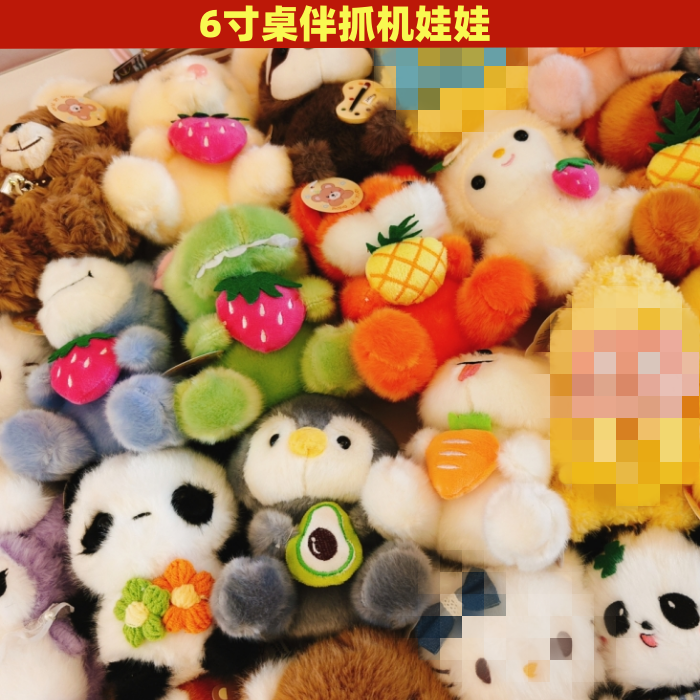 批可爱桌伴摆件抓机娃娃公仔毛绒玩具6寸发 15厘米婚礼互动印logo - 实物图