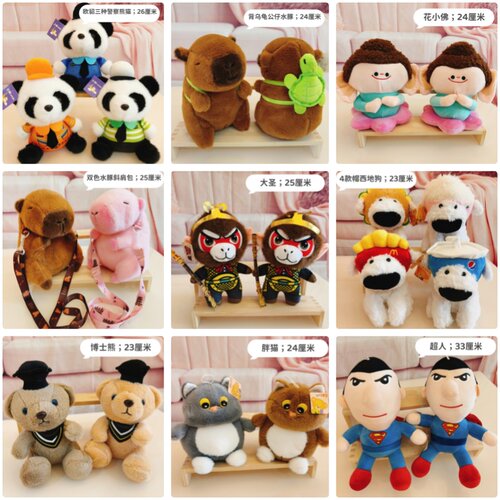 8寸毛绒玩具抓机娃娃抛洒印logo