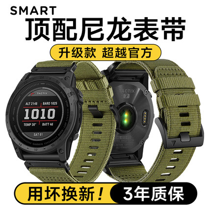 适用佳明Garmin手表表带Fenix8/7X/7pro/965/955尼龙编织表带快拆