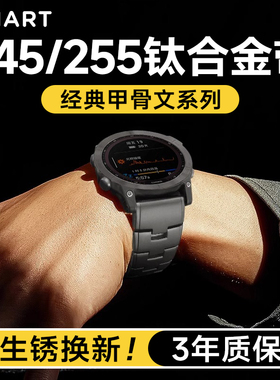 适用Garmin佳明Forerunner255/265钛合金表带venu手表带COROS高驰