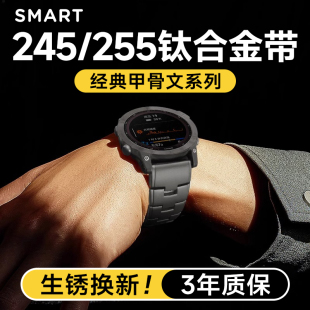 适用Garmin佳明Forerunner255 265钛合金表带venu手表带COROS高驰