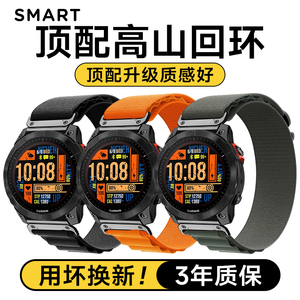 适用Garmin佳明Fenix8/7X/7pro/965/955高山野径尼龙回环手表表带