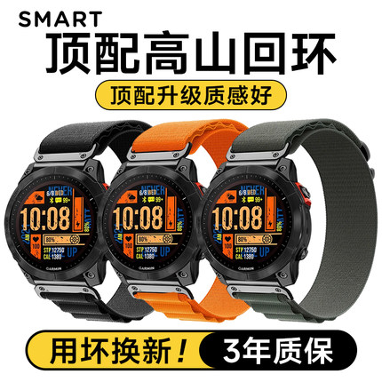 适用Garmin佳明Fenix8/7X/7pro/965/955高山野径尼龙回环手表表带