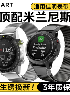 适用Garmin佳明Fenix8/7X/7pro/965/955米兰尼斯手表表带磁吸快拆
