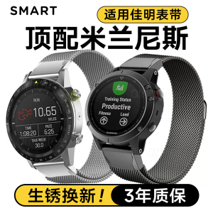 适用Garmin佳明Fenix8/7X/7pro/965/955米兰尼斯手表表带磁吸快拆