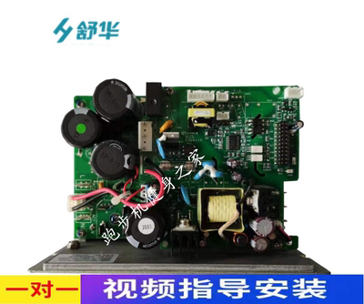 SHUA/舒华V9+/X9/S1/V20/V10跑步机变频器电路板主板控制器线路板