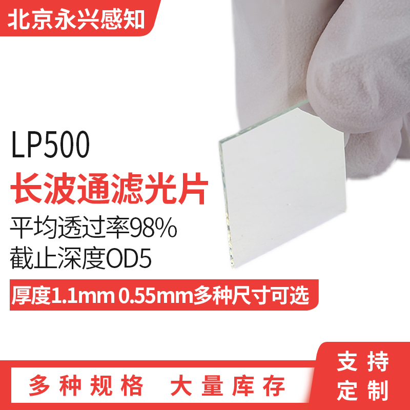 PHTODELP500长波通可定制