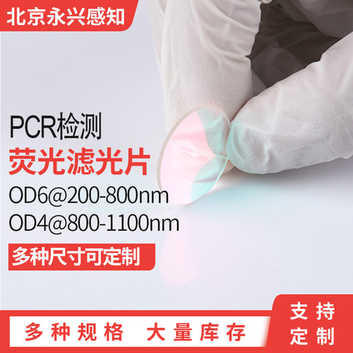 PHTODE窄带580nm可定制