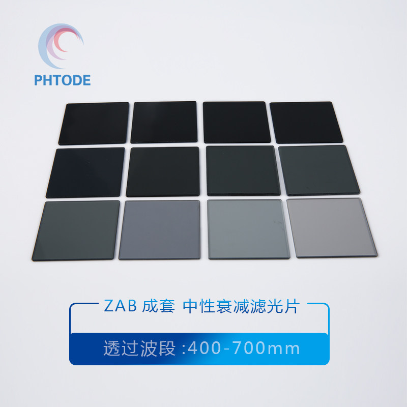 PHTODE可见光使用400-700nm