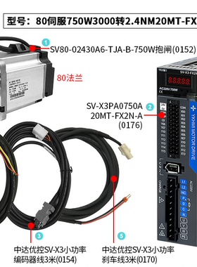 伺服驱动器PLC一体机X3PA0750-20MT-FX2N-A/X3PA0750-20MT-FX-A
