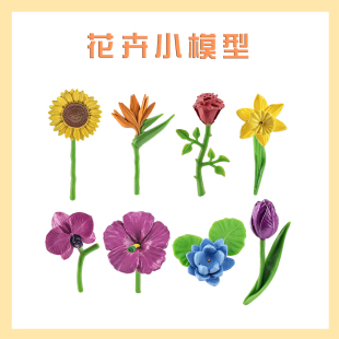 向日葵天堂鸟玫瑰花摆件盆栽装 饰 仿真花卉植物模型 蒙氏语言教具