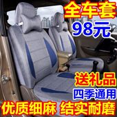 205 7坐8座面包车专用布四季 306 307 座套 M30 北汽威旺m20