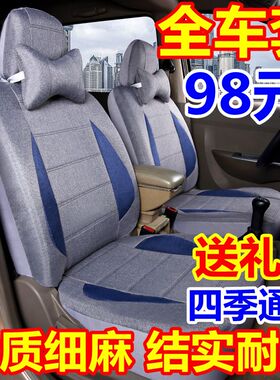 北汽威旺m20 205 306 M30 307 7坐8座面包车专用布四季座套
