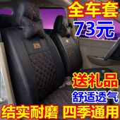 五菱之光宏光s荣光v座套7座8座面包车双排小卡专用四季 全包坐垫套