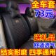 五菱之光宏光s荣光v座套7座8座面包车双排小卡专用四季 全包坐垫套