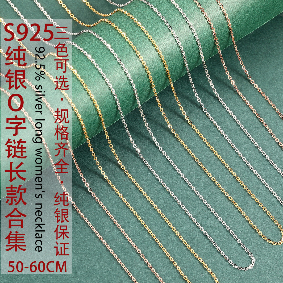 s925纯银项链闪欧链o字项链吊坠配链女项链超长毛衣链锁骨链
