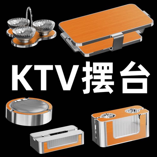 酒吧KTV不锈钢话筒架包厢摆台