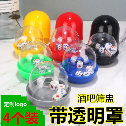 防作弊带透明罩色盅骰子筛盅