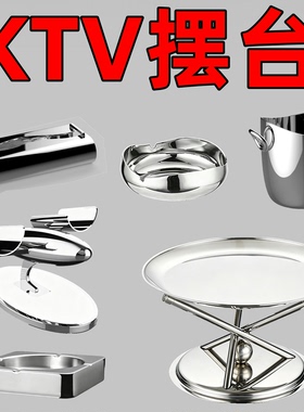不锈钢KTV包厢摆台话筒架