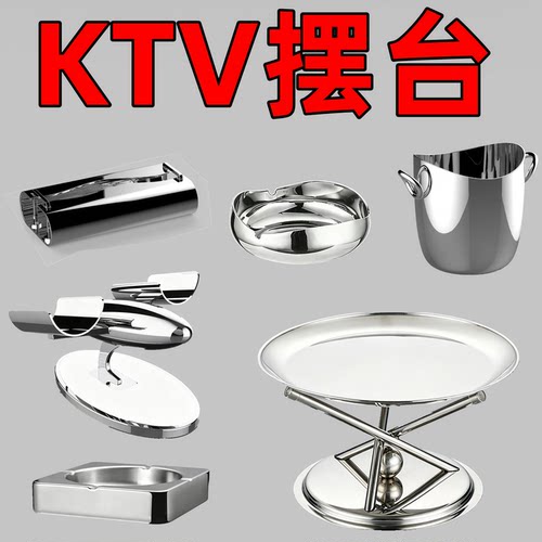 不锈钢KTV包厢摆台话筒架