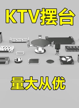 酒吧KTV不锈钢摆台话筒架