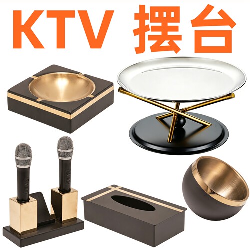 酒吧KTV包厢摆台不锈钢话筒架