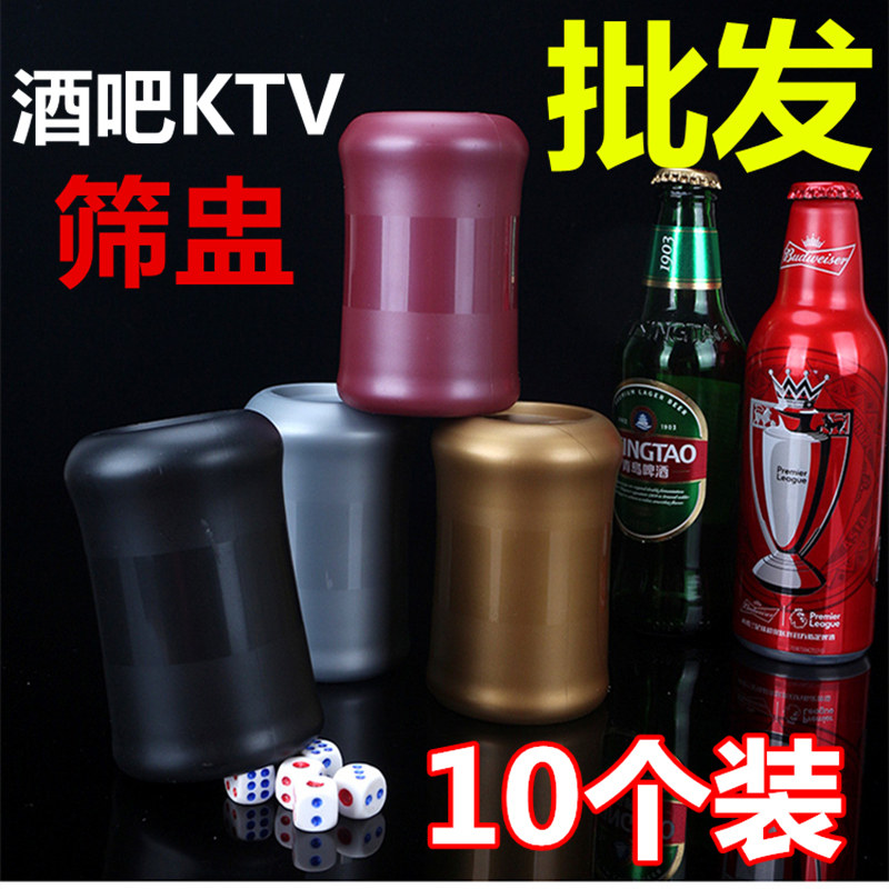 手动加厚直筒筛盅色子酒吧色盅骰子套装KTV骰盅筛子耐摔晒盅 LOGO