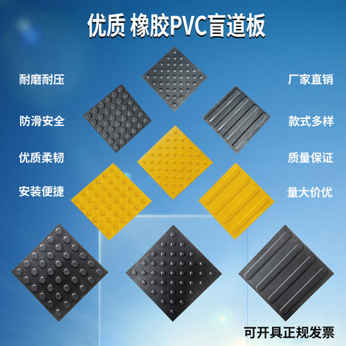 PVC盲道砖室内防滑导盲胶贴