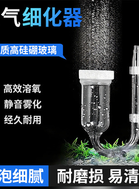 养鱼氧气泵新款空气细化器纳米气泡增氧泵出泡均匀水族鱼缸气泡盘
