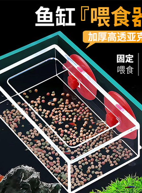 新款鱼缸喂食器加厚高透亚克力防飘散防浑水漂浮型鱼粮饲料喂食器