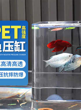 鱼缸新款负压鱼缸观赏金鱼斗鱼缸家用乌龟缸高透水族生态造景缸