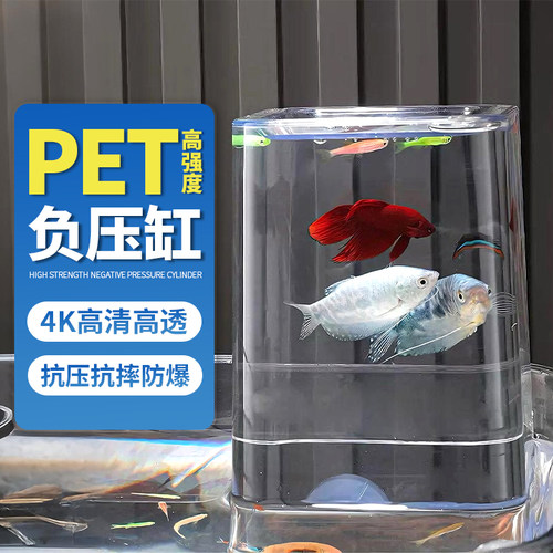 鱼缸新款负压鱼缸观赏金鱼斗鱼缸