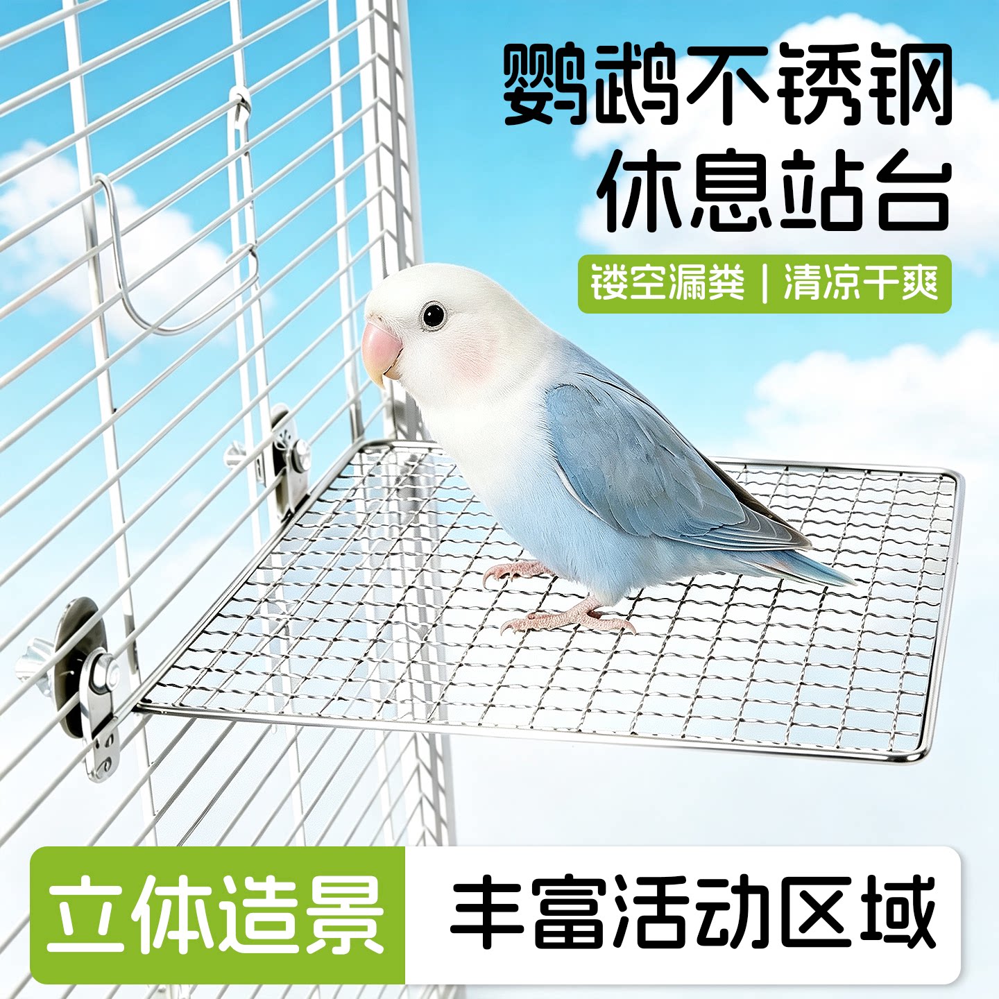 鹦鹉不锈钢站台休息互动易清洗虎皮玄凤牡丹小太阳悬挂玩耍鸟站杆
