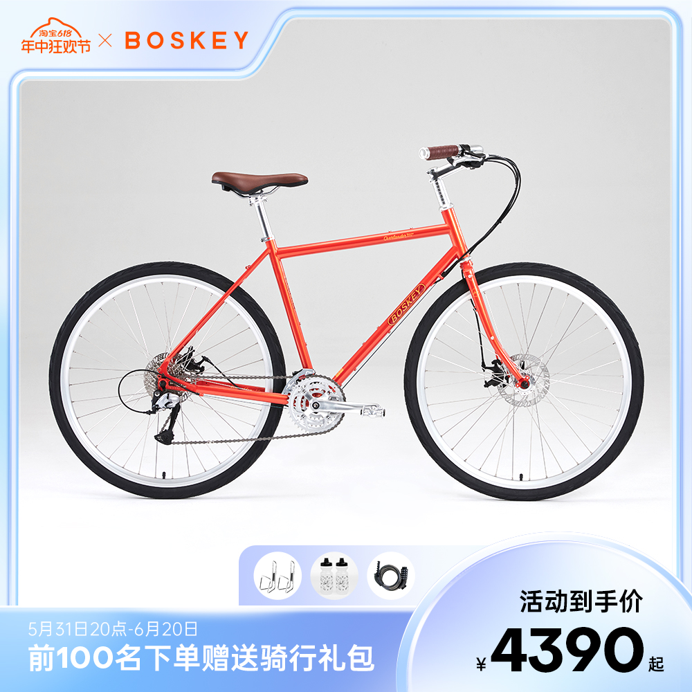 BOSKEY舒适重装环球旅行自行车