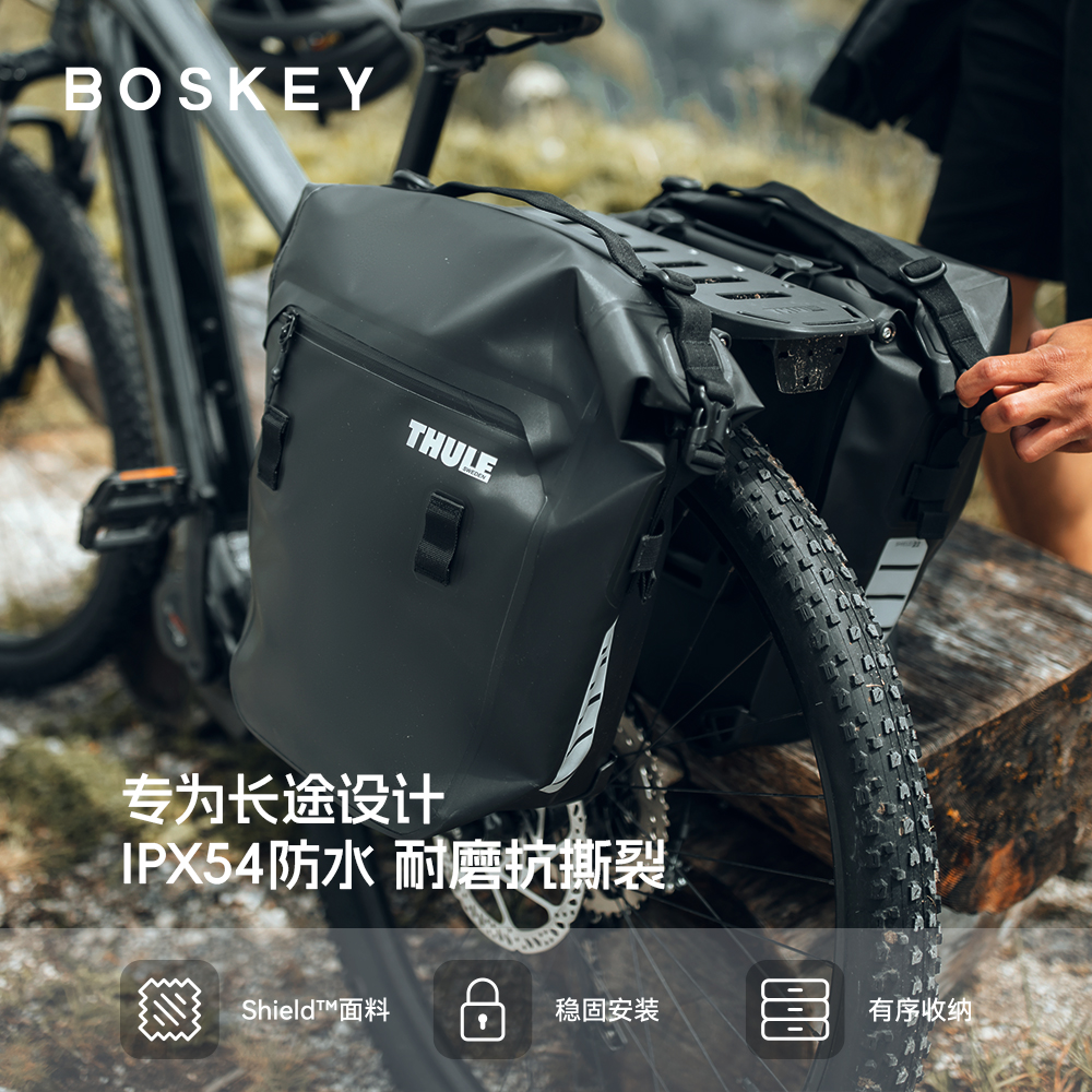 瑞典Thule全防水快拆自行车驼包