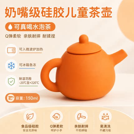 硅胶儿童过家家玩具仿真茶具可真喝水茶早教套装耐摔耐用迷你茶壶
