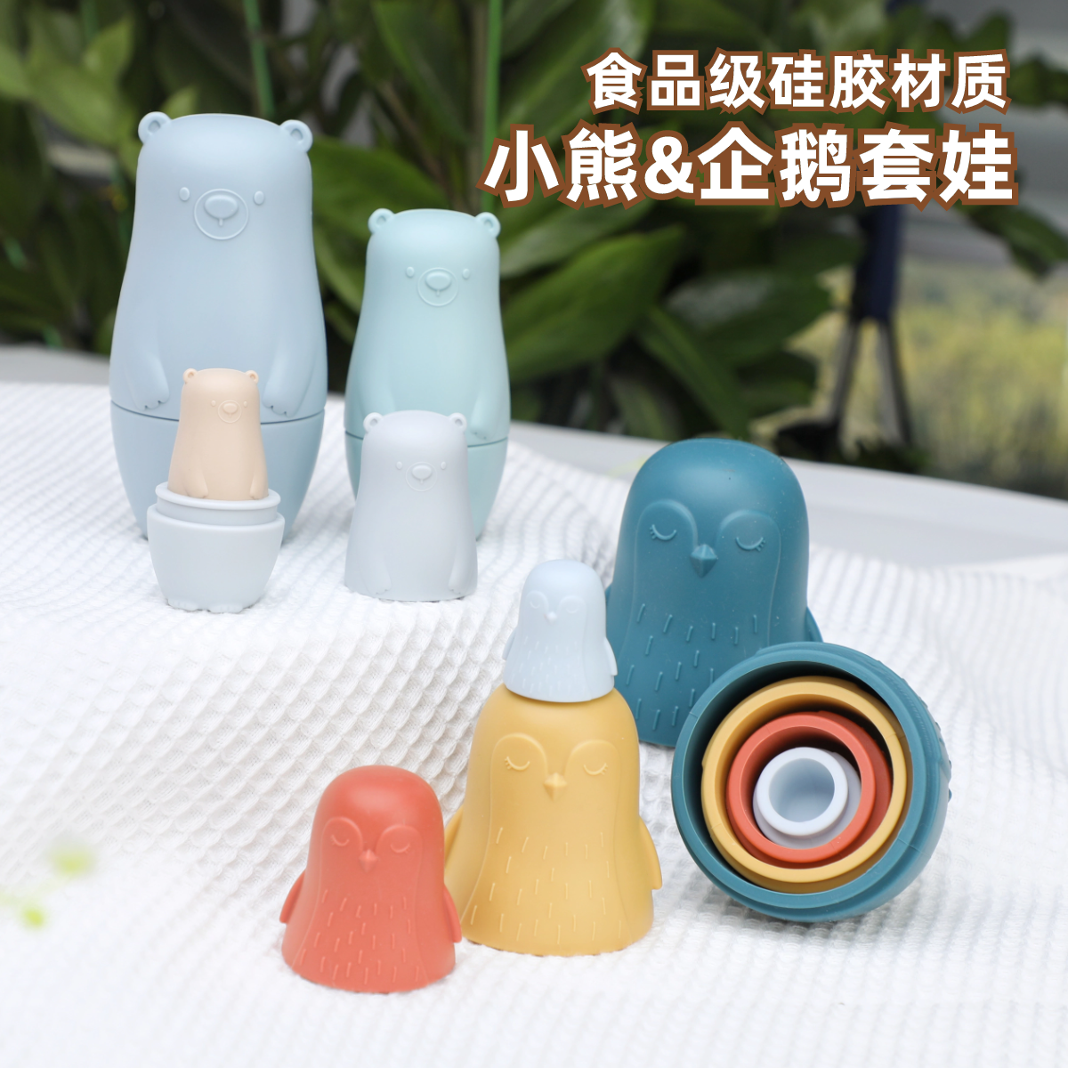 慕芷世界硅胶套娃可啃咬磨牙柔弹