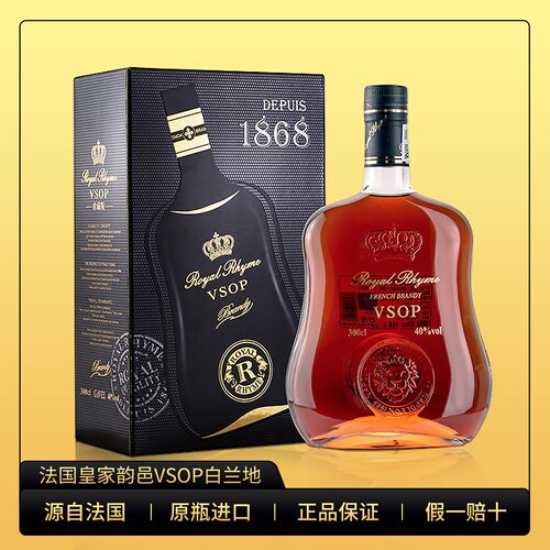 皇家韵邑白兰地洋酒VSOP