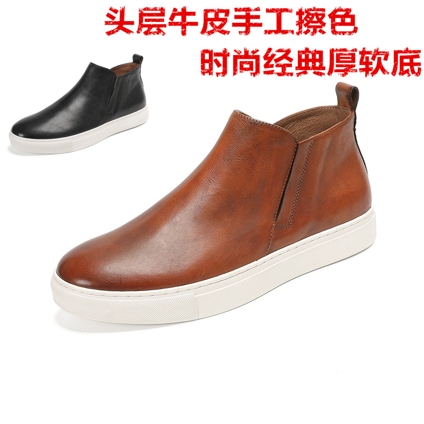 男生新品高级感中筒牛皮擦色板鞋