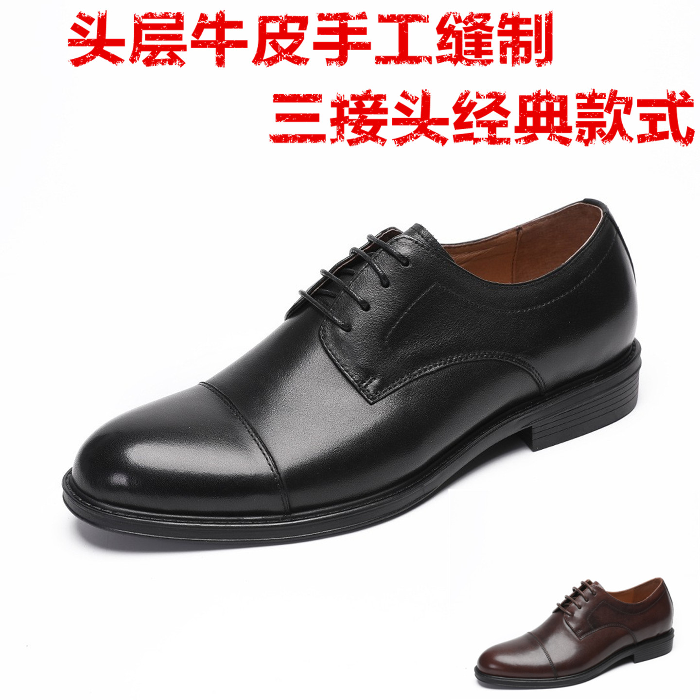 秋款男士经典通勤工作真皮德比鞋