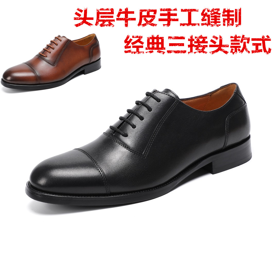 男士经典款牛皮擦色系带新郎皮鞋