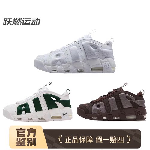 耐克皮蓬大AIR篮球鞋男